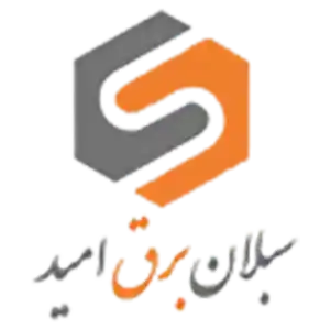 شرکت سبلان برق امید