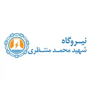 نیروگاه شهید محمد منتظری اصفهان