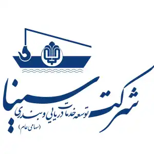 شرکت خدمات و توسعه بندری سینا