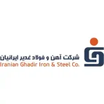 شرکت آهن و فولاد غدیر ایرانیان اردکان_1