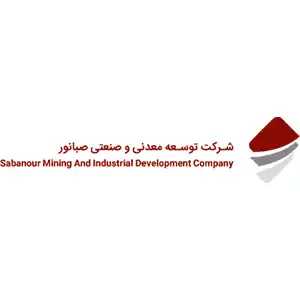 شرکت توسعه معدنی و صنعتی صبانور