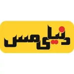 شرکت دنیای مس