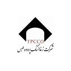شرکت ذغال سنگ پروده طبس