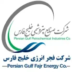 پتروشیمی فجر انرژی خلیج فارس