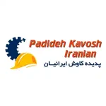 شرکت پدیده کاوش ایرانیان
