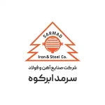 فولاد سرمد ابرکوه