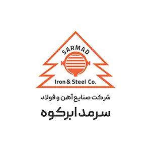 فولاد سرمد ابرکوه