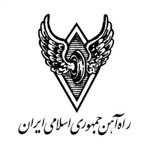 شرکت راه آهن جمهوری اسلامی ایران