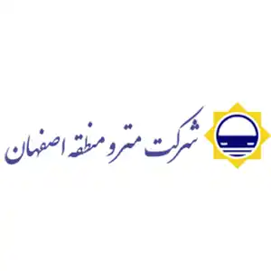 مترو اصفهان