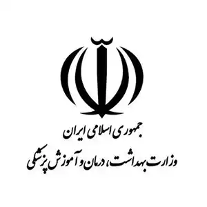 وزارت بهداشت و درمان و آموزش پزشکی